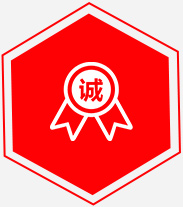 誠(chéng)信商家值得依賴